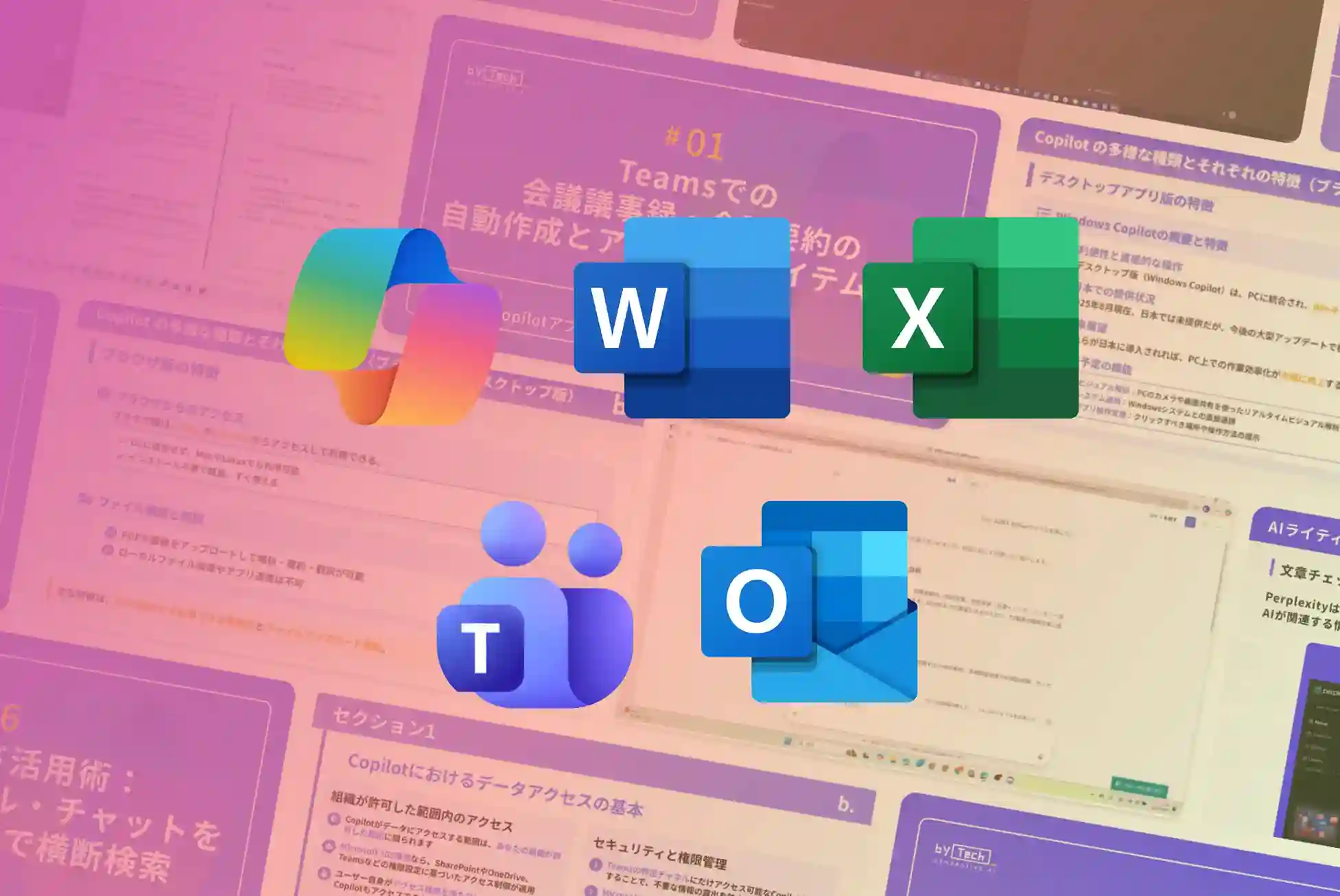 Copilotマスターコース